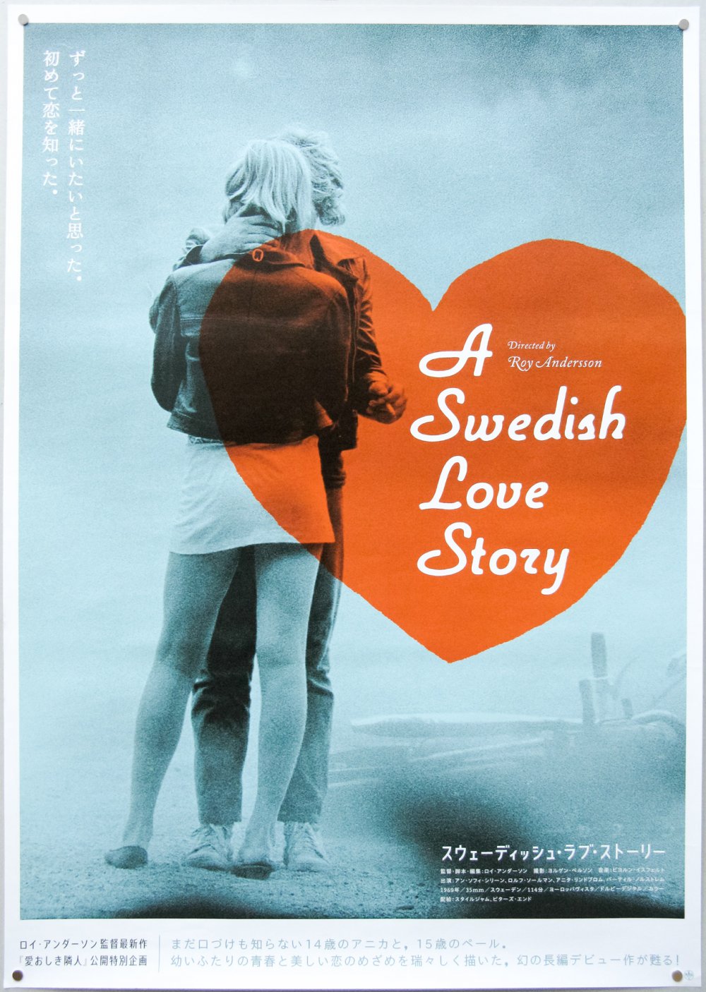 A Swedish Love Story B2 2008 Re Release Japan