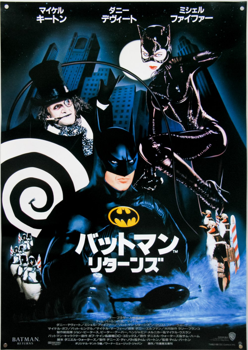 Batman Returns / B2 / Japan