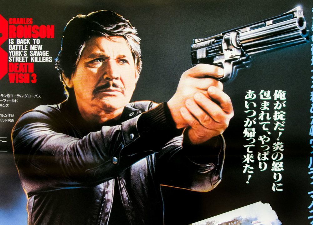 Death Wish 3 / B2 / Japan