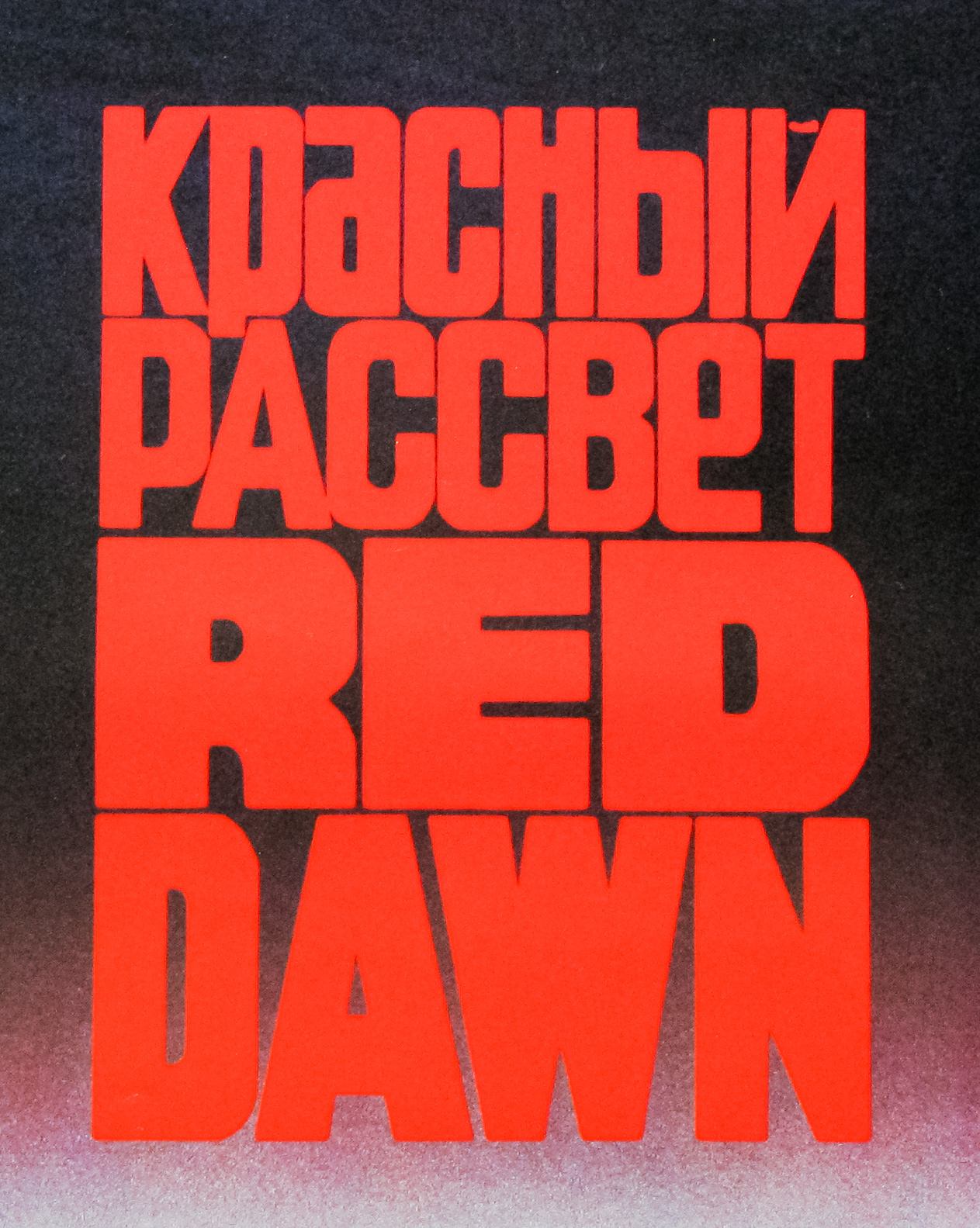 Red Dawn / one sheet / USA