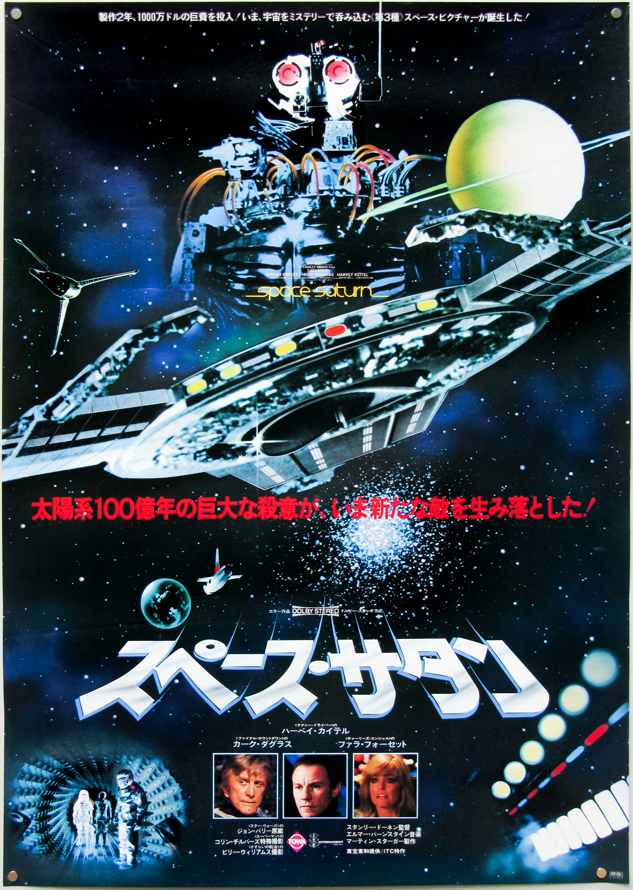 Saturn 3 – Film 89 – Network – tape 874