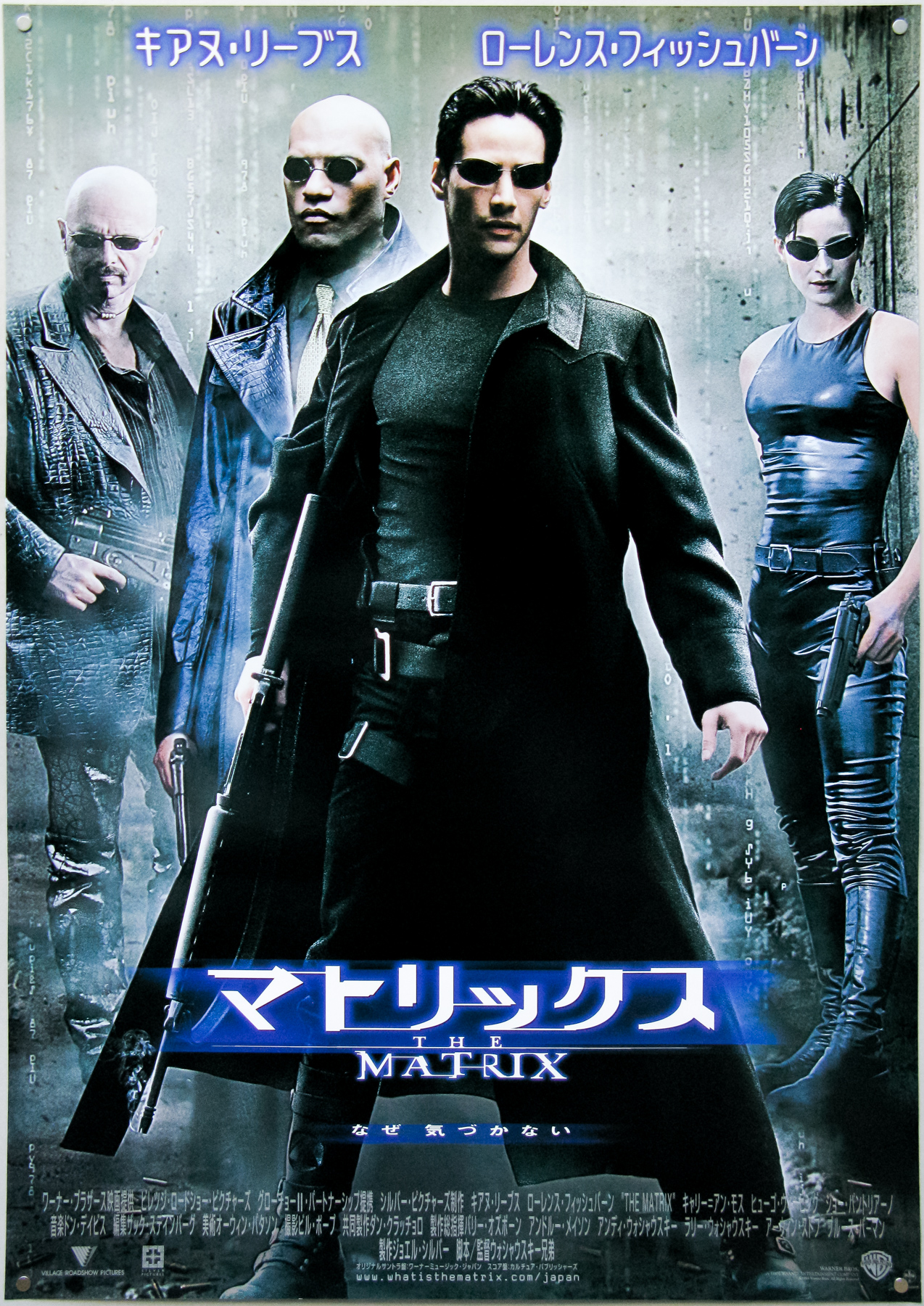 The Matrix / B2 / Japan