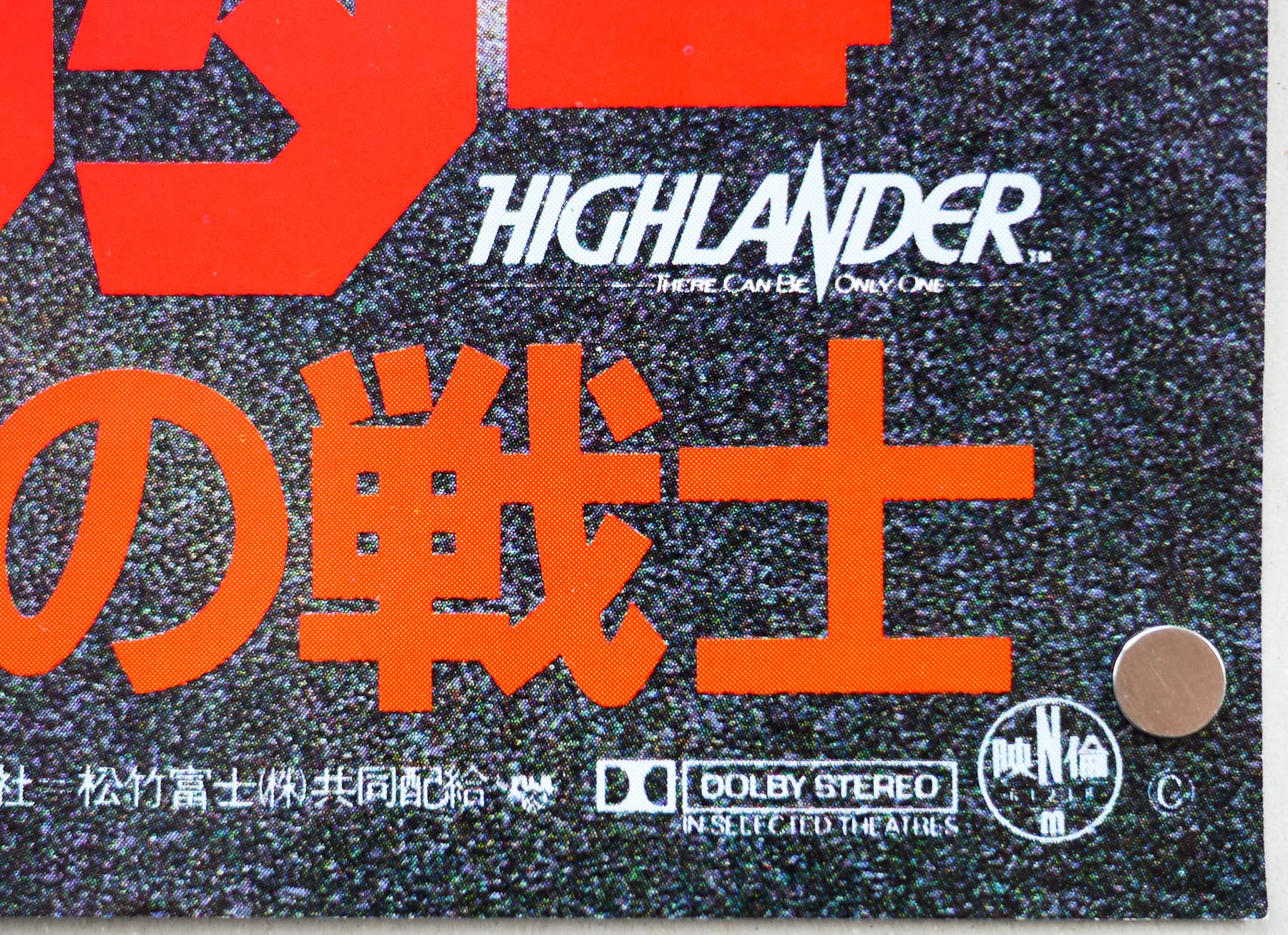 Highlander / B2 style / C Japan 